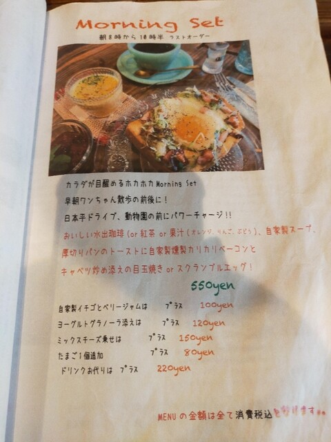 メニュー写真 : Cafe-Refresh （カフェリフレッシュ） - 県総合運動場/カフェ | 食べログ