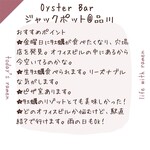 Oyster Bar ジャックポット - 