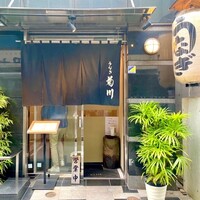 新宿 うなぎ菊川 - 
