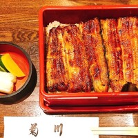 新宿 うなぎ菊川 - 
