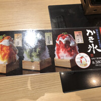 源氏総本店 南越谷店 - 