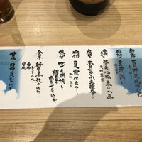 源氏総本店 南越谷店 - 