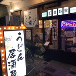 Udon Izakaya Edobori - 