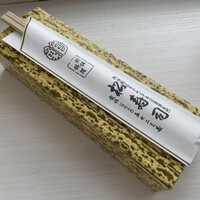 松寿司 - 穴子寿司　¥1,800