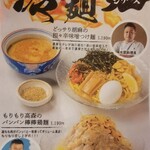 ニコーリフレ - 