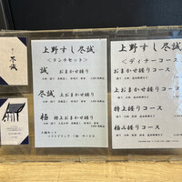 すし尽誠 - 