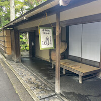 瓢亭 本店 - 