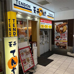 Tendon Tenya - 