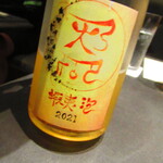 北海道焼肉 北うし - 　ワインペアリング・余市自然農園・無濾過蝦夷泡