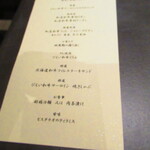 北海道焼肉 北うし - お品書き