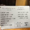 まぐろ堂 粋 住吉店