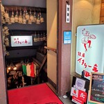 銀座イタリー亭 - まさに名店