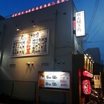 Sumibi Yakitori Shouwaya - 