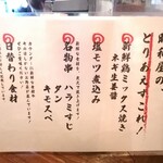 Sumibi Yakitori Shouwaya - 