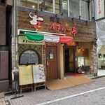 銀座イタリー亭 - 銀座の遺産です