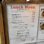 銀座イタリー亭 - ランチメニュー