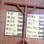 菊栄食堂 - メニューはこれだけ、シンプル