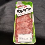 あんず お肉の工場直売所 - 