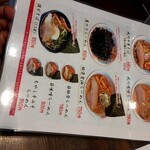 らーめん成川 - 