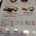 らーめん成川 - 