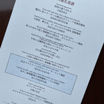 中国料理 カリュウ(ヨコハマ グランド インターコンチネンタル ホテル) - 