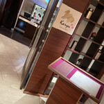 中国料理 カリュウ(ヨコハマ グランド インターコンチネンタル ホテル) - 