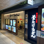 Namba Sennichi Mae Kamatake Udon - 