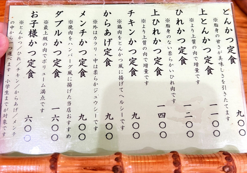 竹亭 谷山店>