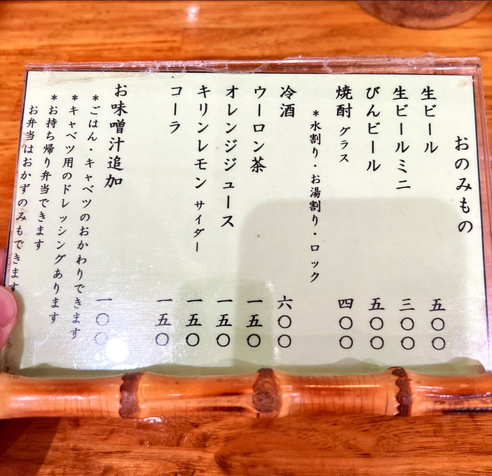 竹亭 谷山店>
