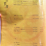 ごはん屋 上の裏馳走 こだま - メニュー