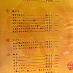 ごはん屋 上の裏馳走 こだま - メニュー