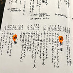 ごはん屋 上の裏馳走 こだま - 迷います