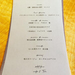 前芝料理店 - 今日のメニュー