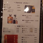 こはち - ドリンクメニュー