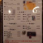 こはち - ドリンクメニュー