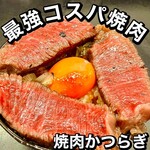 焼肉かつらぎ - 
