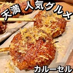 薪火食堂 カルーセル - 