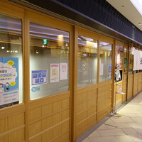 築地青空三代目 大名古屋ビルヂング店 - 