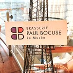 BRASSERIE PAUL BOCUSE Le Musee - ブラッスリー ポールボキューズ ミュゼ
