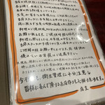 鶏飛人 - お店のこだわり