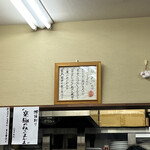 Sanuki Udon Iwai - 