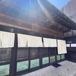 Restaurant Takashi Tanno par 長谷紫‐ゆかり - 