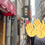 SHIBIRE NOODLES 蝋燭屋 銀座本店 - 