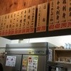 とり新 新福山本店