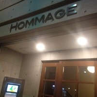 オマージュ - 
