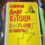 AMAN KITCHEN - 