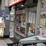 魚河岸のすし えびす - 