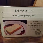 ルーエプラッツ ツオップ - おススメスイーツ紹介