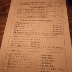 ルーエプラッツ ツオップ - メニュー