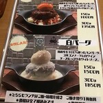 下北沢ミートダイニング - 